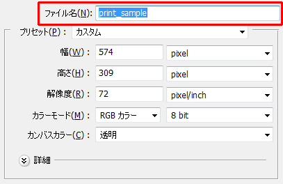 ガラス印刷のデータの作り方 Adobe Photoshop アドビ フォトショップの場合